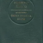 Daily Prayer Book bySacks, Jonathan; Biztonságos fizetés