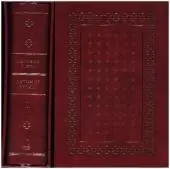 A Storm of Swords byMartin, George R. R.; Biztonságos vásárlás
