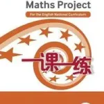 Vásárlói kedvenc The Shanghai Maths Project — PRACTICE BOOK YEAR 8: For the English National Curriculum byFan, Professor Lianghuo;