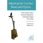 Rescued Epics - Three Heroic Epics from the Repertoire Olcsó
